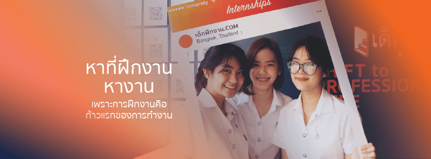 Internships Recruitment (Thailand) cover