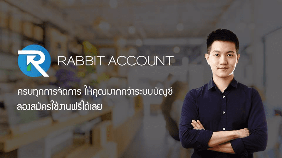 RABBIT ACCOUNT cover