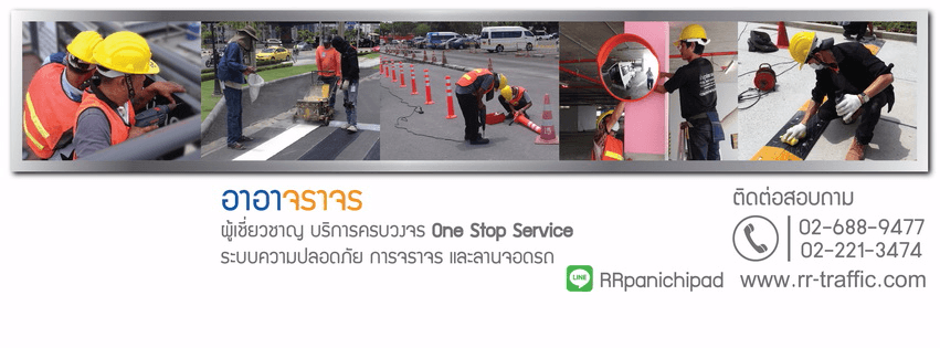 RR Panich Co., Ltd. cover