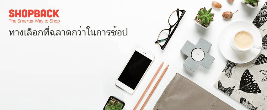 ShopBack cover