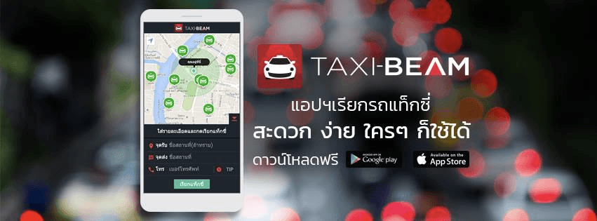 Taxi-Beam cover