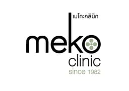 Meko Clinic (เมโกะ คลินิก)