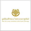 มูลนิธิแม่ฟ้าหลวง ในพระบรมราชูปถัมภ์