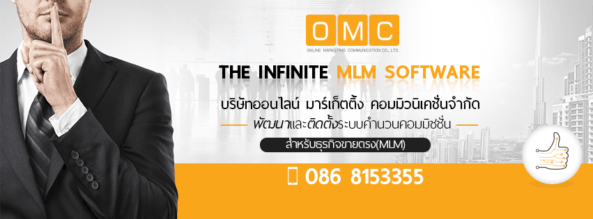 Online Marketing Communication Co.,Ltd cover