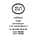 ธนาค้าร่มรวย