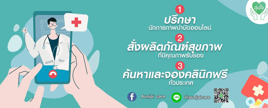 Aunjaicare cover